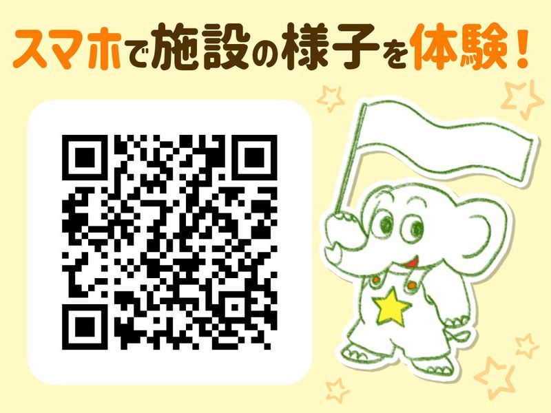 グッドスターキッズハウス株式会社/スター パレットのアルバイト・バイト求人情報-05