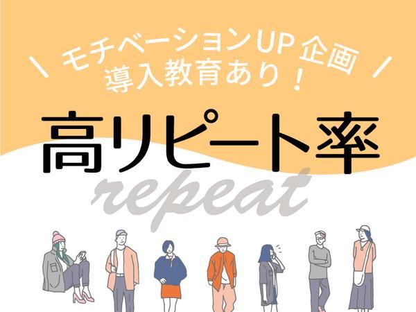 株式会社キャリアパワー　勤務地: 東京都文京区のアルバイト・バイト求人情報-04