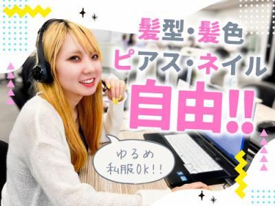 株式会社リージョン　難波支店【008】のアルバイト・バイト求人情報-05