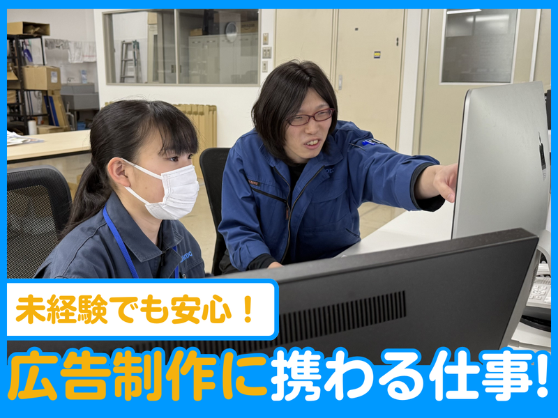 株式会社永昌堂の求人・転職情報