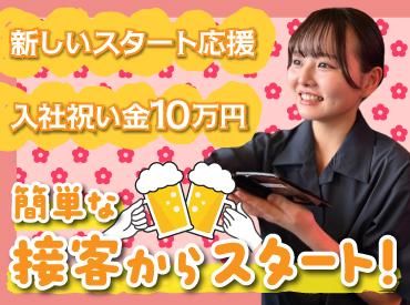 炭焼ダイニング はなび　麻生店(株式会社F aix)のアルバイト・バイト求人情報-40