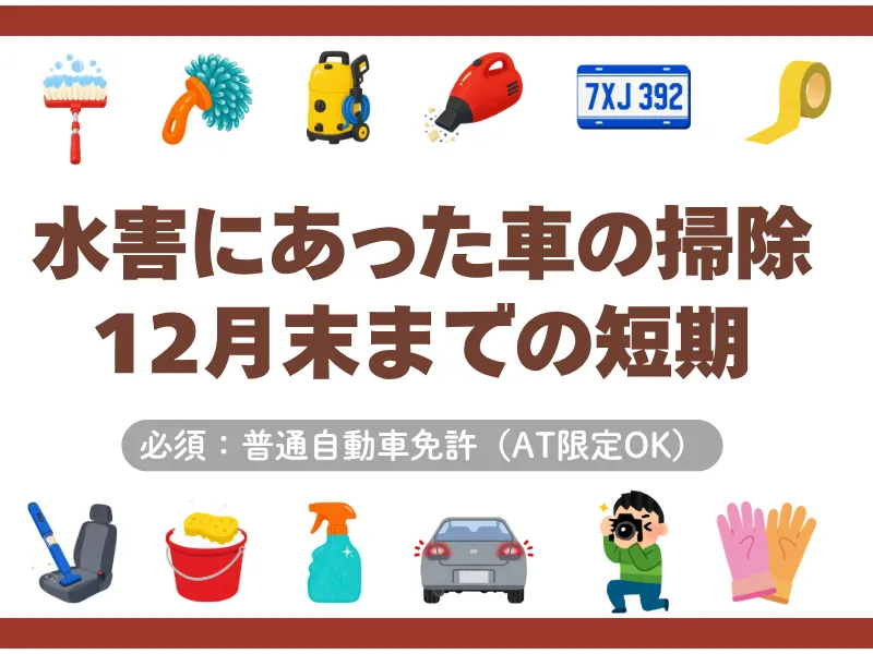 株式会社スタックカラーのアルバイト・バイト求人情報