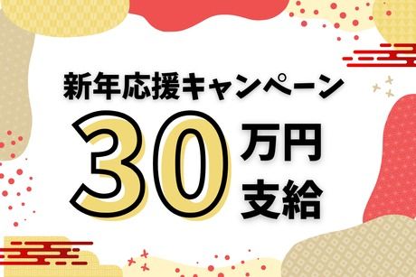株式会社ヒューマンアイズ　菊陽統括事業所