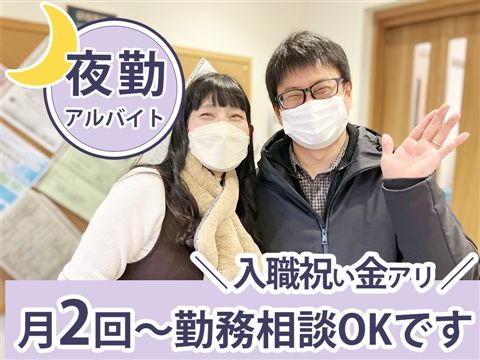障害者グループホーム ハイビスカスのアルバイト・バイト求人情報-13