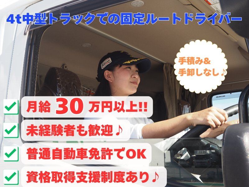 ダイセーエブリー二十四株式会社-0003の求人・転職情報