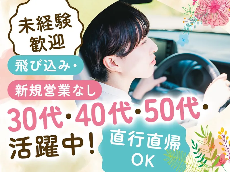 フィクスコミュニケーションズ株式会社の求人・転職情報