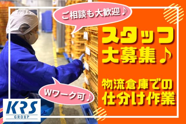 株式会社キユーソーエルプラン栗橋第二営業所/受付コールセンター