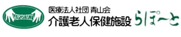 一般財団法人神戸マリナーズ厚生会 介護老人保健施設らぽーとの求人・転職情報