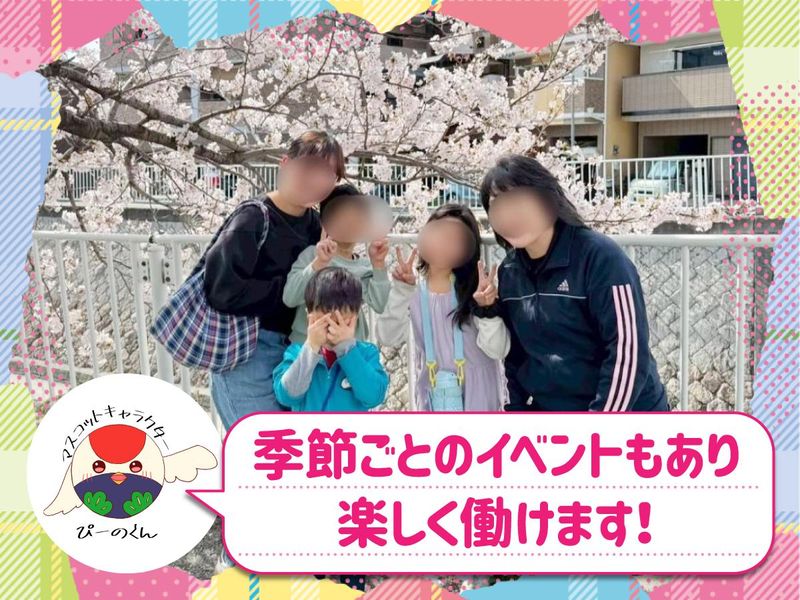 放課後等デイサービス　ぴのぐるのアルバイト・バイト求人情報-04