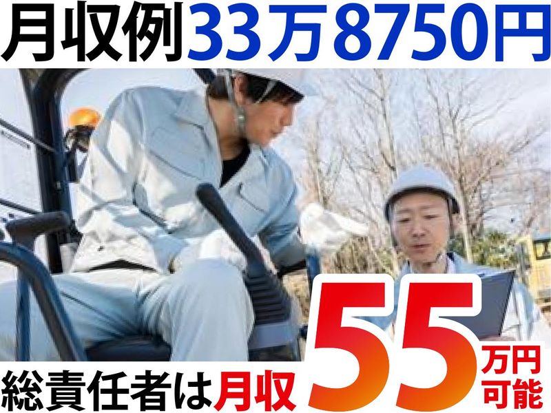 前田コーポレーションのアルバイト・バイト求人情報-02