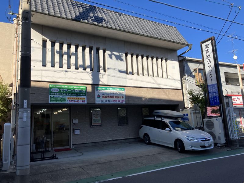 サポーツ京田辺のアルバイト・バイト求人情報-05