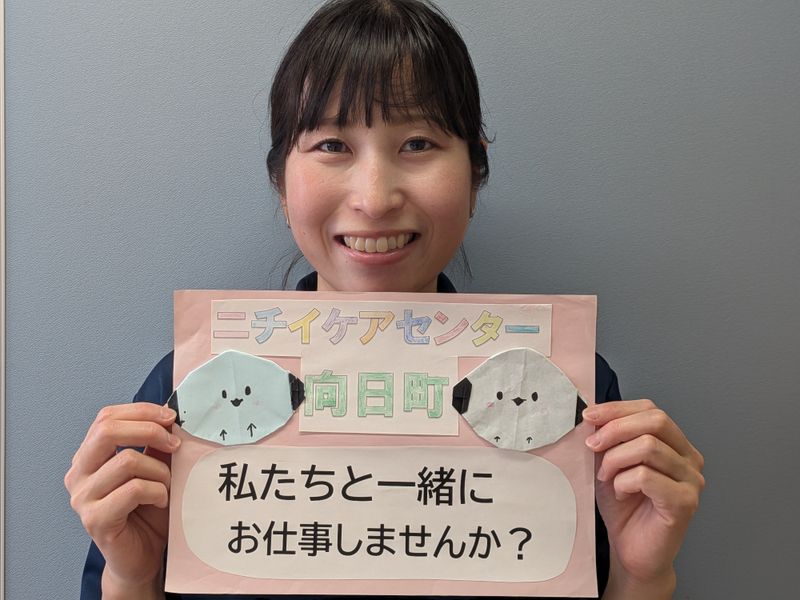 株式会社ニチイ学館の求人・転職情報
