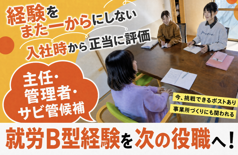 一般社団法人市一舎の求人・転職情報
