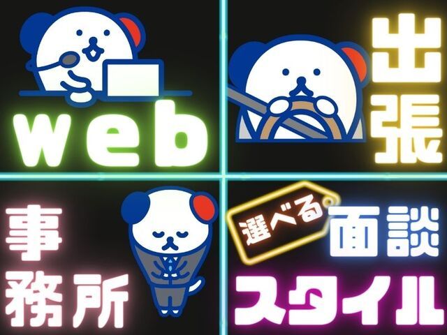 株式会社ホットスタッフ神戸のアルバイト・バイト求人情報-02