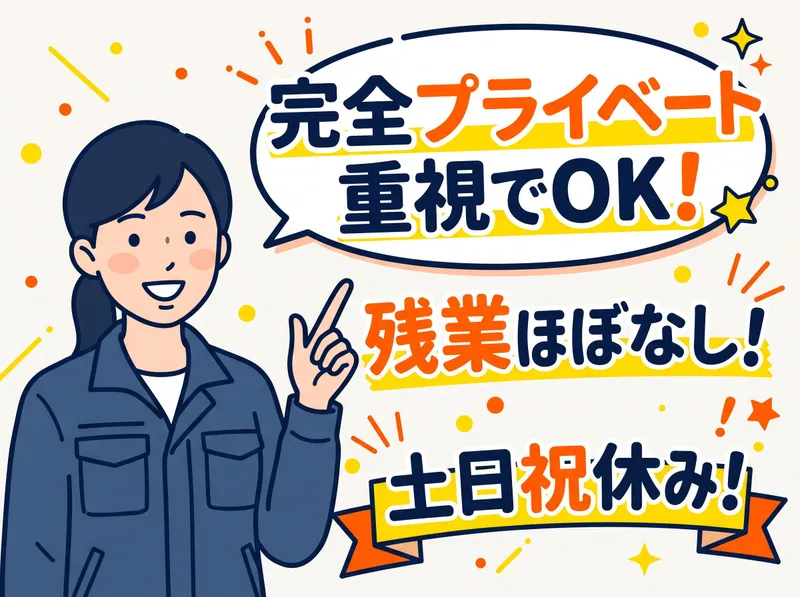 株式会社メタルテックの求人・転職情報