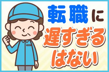 有限会社　杉本自動車の求人・転職情報