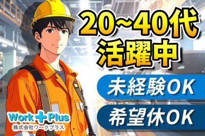 作業員募集 日勤のみで16時半終わり】工場作業員（正社員）募集中 | 琴崎産業グループ
