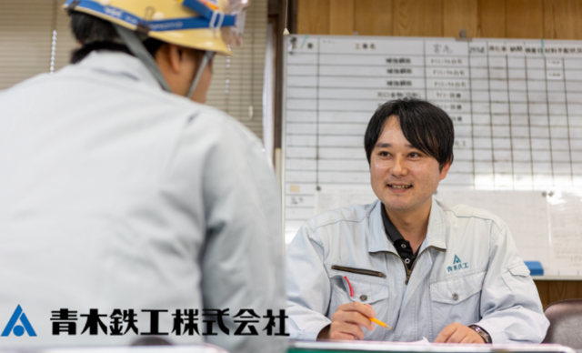 青木鉄工株式会社　尾道工場の求人・転職情報