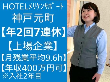 株式会社グリーンズの求人・転職情報