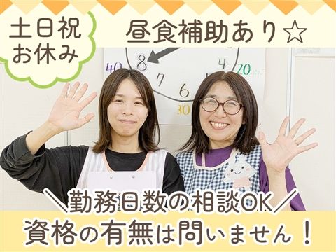 つづき保育園のアルバイト・バイト求人情報-05