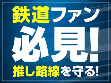 三和警備保障株式会社　錦糸町支社(032)