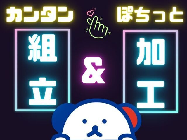 株式会社ホットスタッフ神戸のアルバイト・バイト求人情報-02