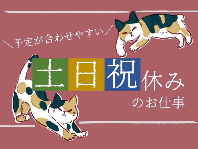 株式会社ベルックスのアルバイト・バイト求人情報-03
