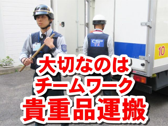 CSP東北株式会社の求人・転職情報