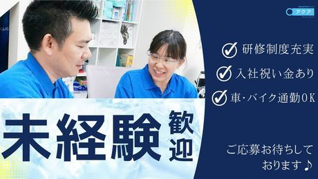 エフィラグループ株式会社の求人・転職情報