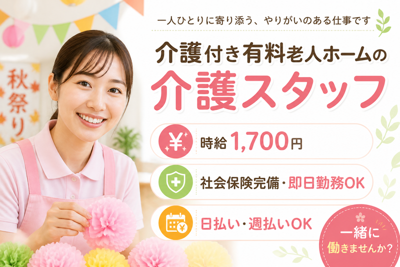 株式会社グッドパートナーズのアルバイト・バイト求人情報-17
