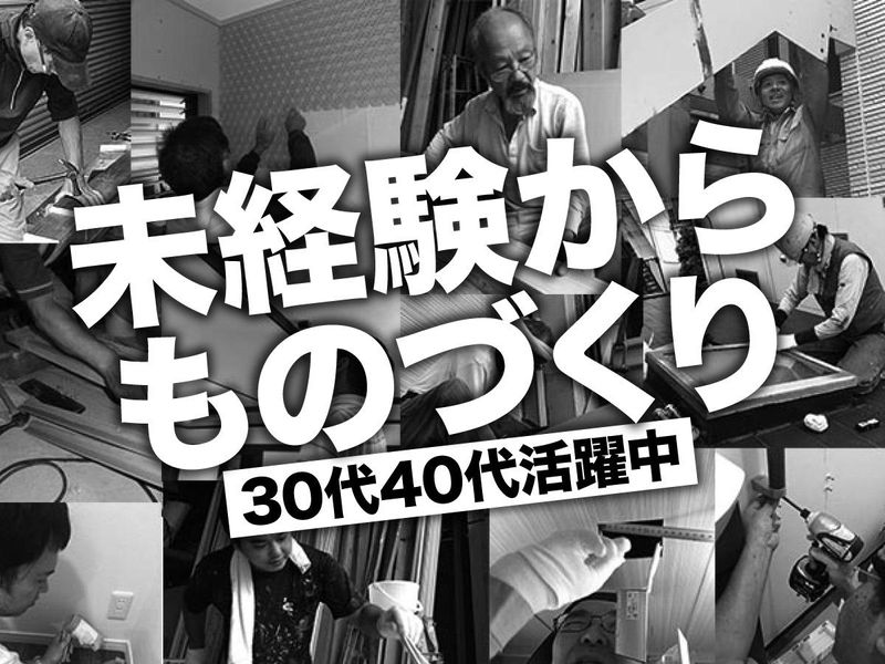 竹内木材工業株式会社の求人・転職情報