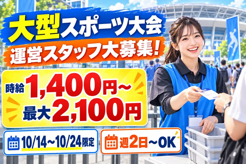 株式会社クラスターのアルバイト・バイト求人情報-06