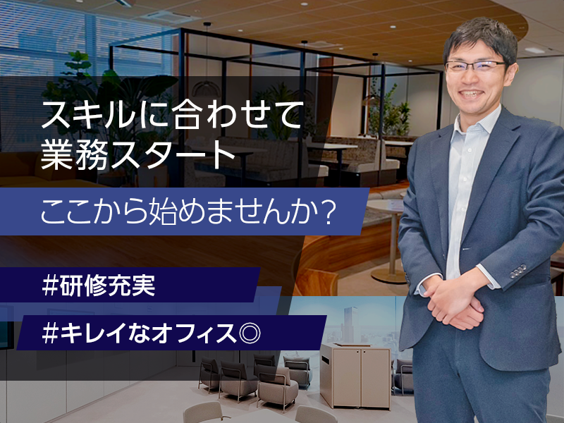 トランス・コスモス株式会社の求人・転職情報