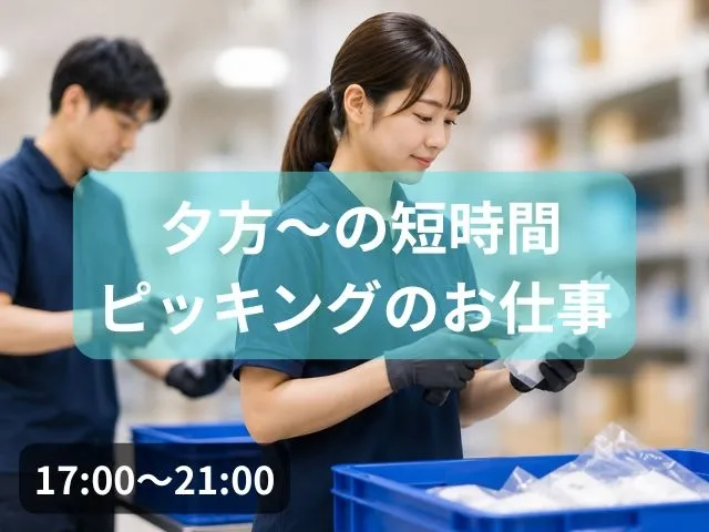 群馬運輸倉庫株式会社