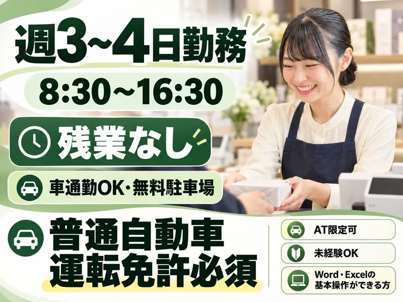 瑞穂斎場のアルバイト・バイト求人情報