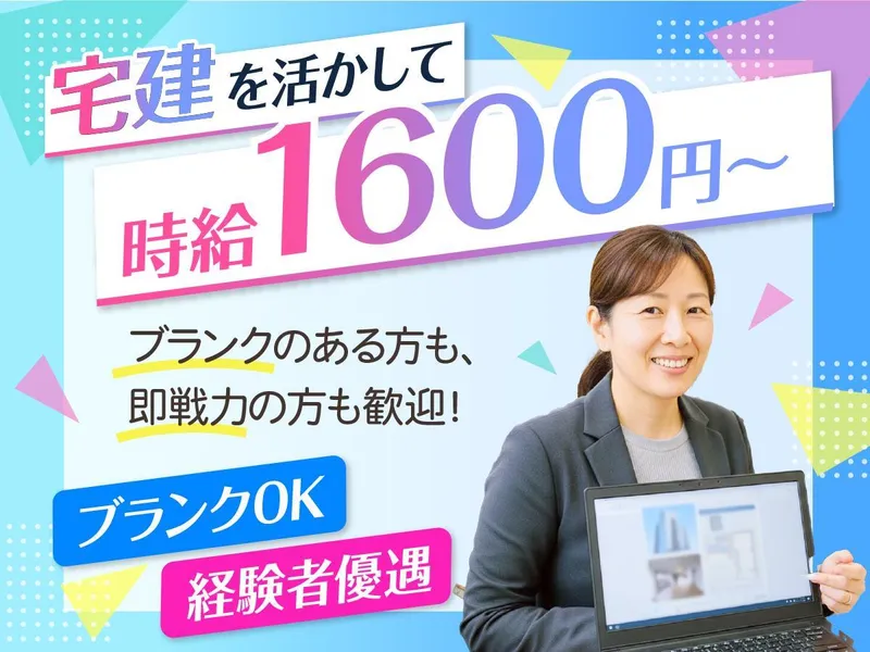 アエラス　赤羽店のアルバイト・バイト求人情報-15