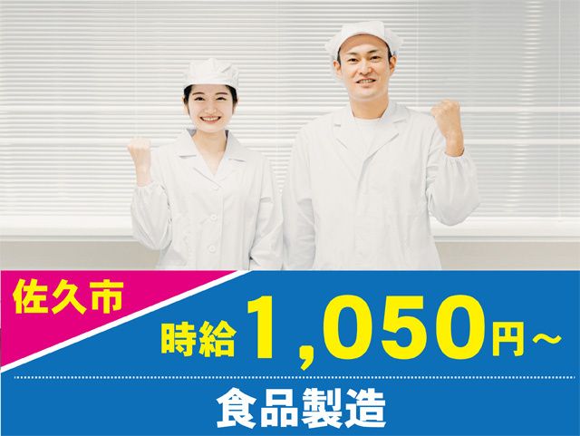 サンファイン・スタッフ株式会社のアルバイト・バイト求人情報-08