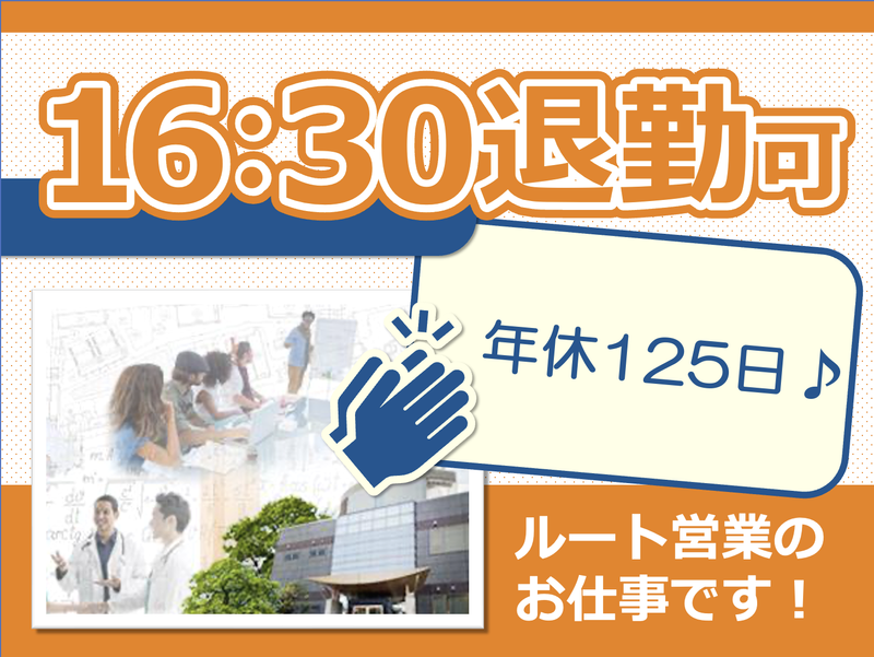 株式会社杏林舎の求人・転職情報