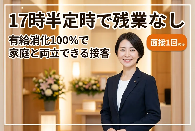 ふるさわ株式会社の求人・転職情報