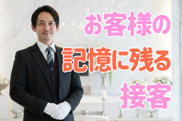 家族葬のロータスの求人・転職情報