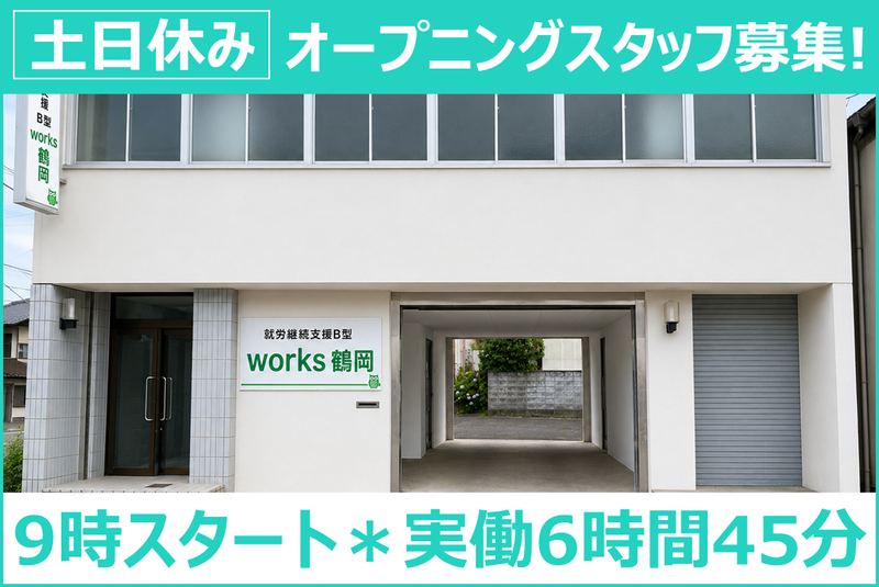 株式会社ＯＴＡの求人・転職情報