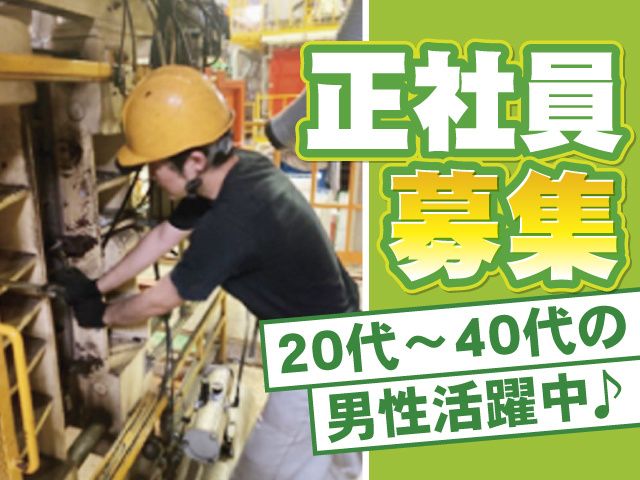 株式会社積水化成品群馬の求人・転職情報