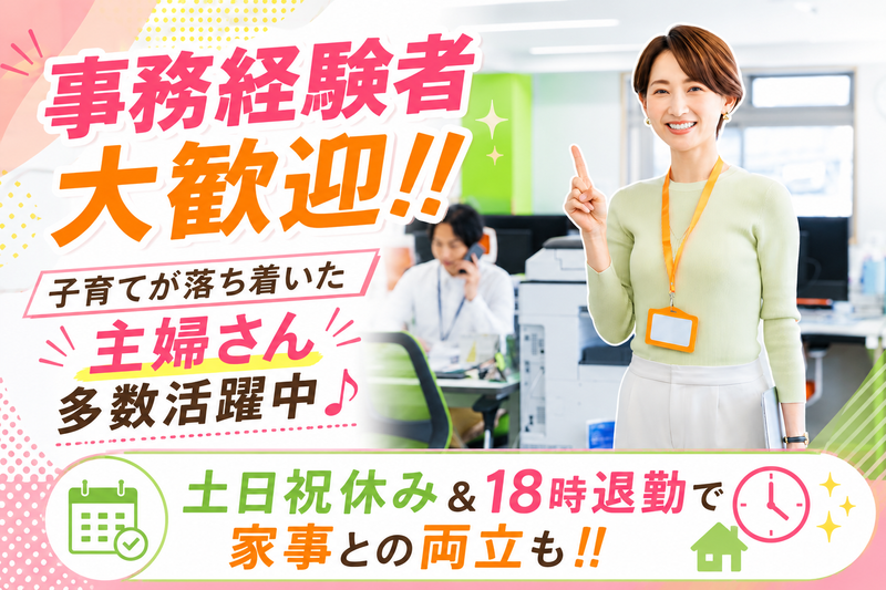株式会社エムエーコーポレーションの求人・転職情報