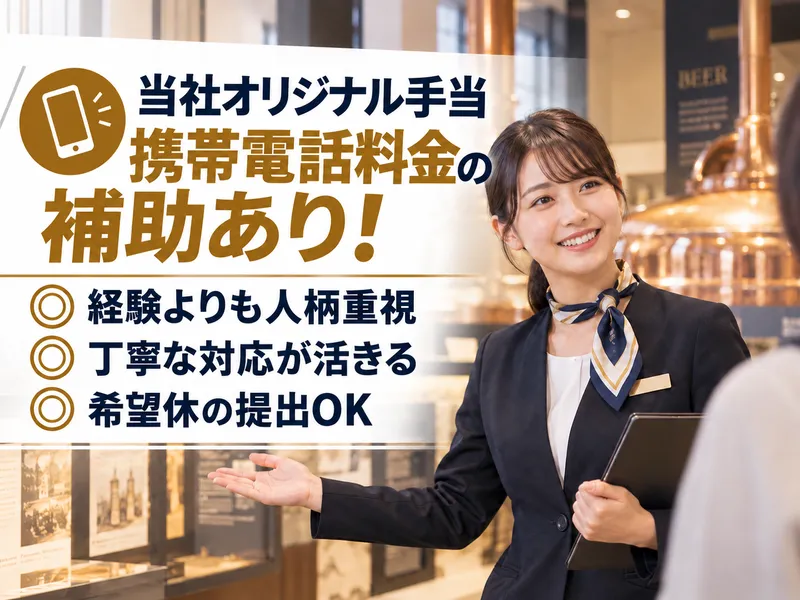 ヒトトヒトキャリアライズ株式会社のアルバイト・バイト求人情報