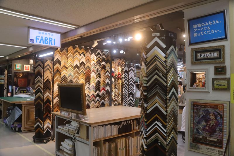 額縁専門店ファブリ