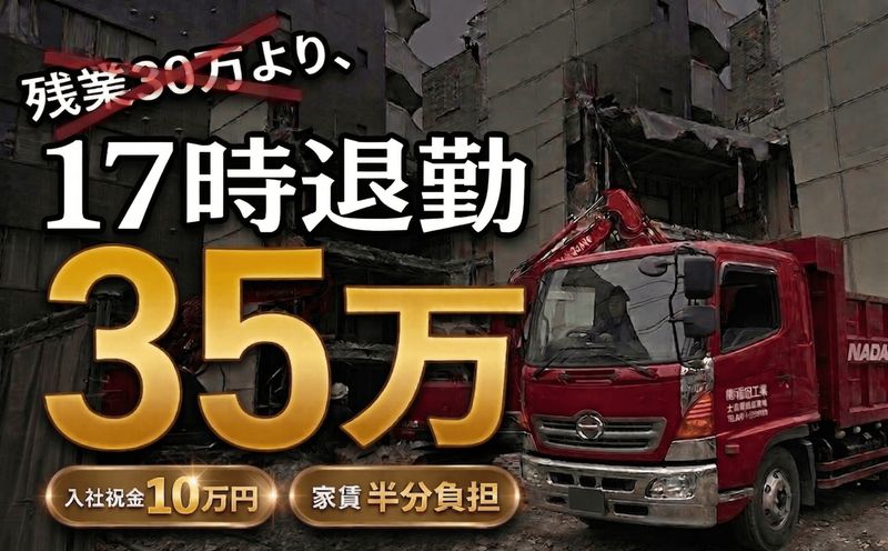 株式会社稲田興業の求人・転職情報