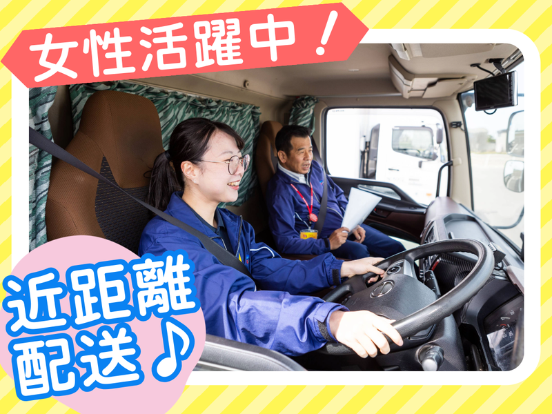 株式会社ダイセーセントレックスの求人・転職情報