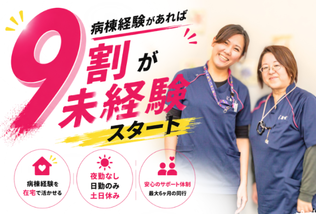 社会福祉法人慶生会-0027の求人・転職情報