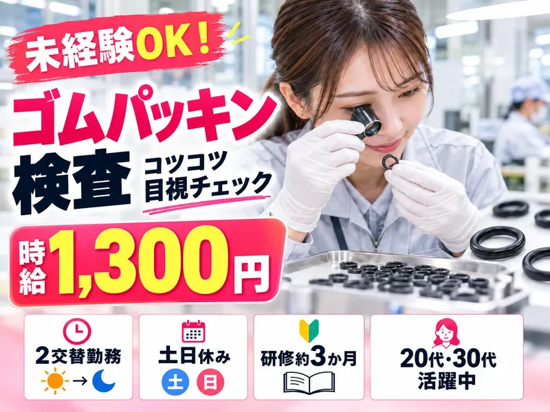 株式会社NCIのアルバイト・バイト求人情報