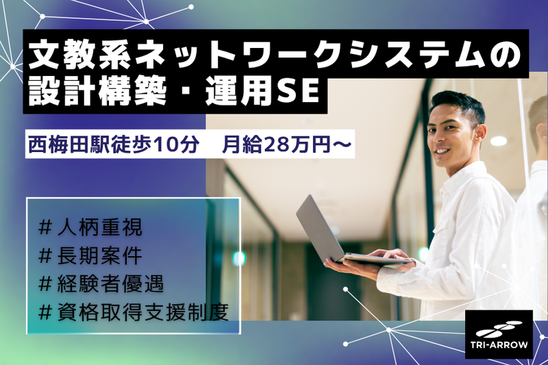 トライアロー株式会社-0020の求人・転職情報